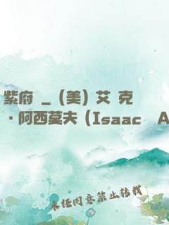 紫府變
